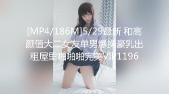 【乱伦❤️通奸大神】善良的小嫂子✿ 调教嫂子互相钻毒龙 肛塞刺激前列腺 肉棒刺入紧实小穴 爆艹上头内射精液[207MB/MP4/23:05]