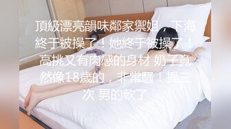 [MP4/925MB]美女吃雞啪啪 滾走開 不行起來 啊啊我不要了 前女友強行脫衣服舔逼無套輸出 耳光打的啪啪響