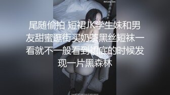 【专业户外群P】偷情乱伦黑丝骚浪嫂子 大哥不在家我用鸡巴来照顾嫂子的小穴 各式抽插嫂子很满足浪叫