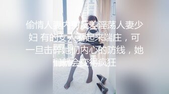 矜持少妇也顶不住高潮的诱惑