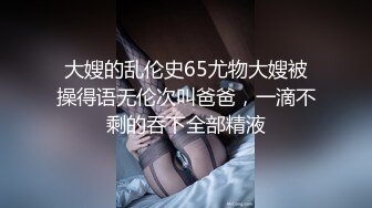 重金定制，快手已永久封停18万粉丰腴大胸反差骚女【欣妹妹】全裸骚舞、抖奶、顶胯各种高潮脸无水完整全套 (14)