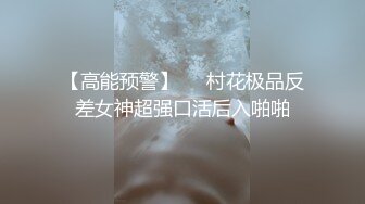 后入风骚女友 无套爆操（1）