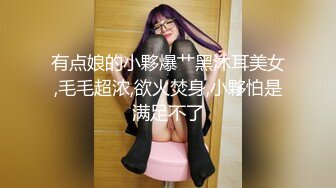 【新片速遞】&nbsp;&nbsp;眼镜熟妇 都说大黑吊香 作为老湿怎么能不尝尝呢 上课严厉 吃起大肉棒来也认真 [1118MB/MP4/02:01]