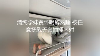 LOLI社 威胁强上我的反差骚货室友 柠檬