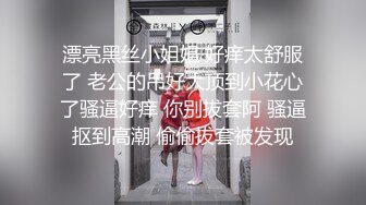 ★迷玩妈妈★ 好奇恋母小胖子下药迷玩生母 探索出生时的神秘裂缝 紧张又刺激生怕摸醒了 指奸里面很滑