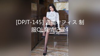 [MP4]00年极品高颜值青春美少女，身材苗条性感诱人骨感美，出门内裤都没穿