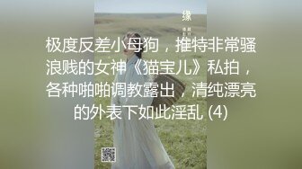 最强美腿蜜臀尤物 肉色丝袜黑色蕾丝内裤,无套内射，妹子长相可能不是最漂亮的，但那双笔直又长的美腿绝对数一数二 (2)