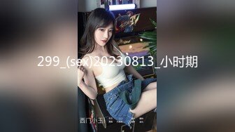 299_(sex)20230813_小时期