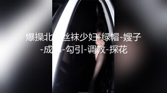 【新片速遞】 “淫荡对话超级搞笑”十个眼镜九个骚⚫️白皙露脸骚女勇挑4位大汉4P淫乱现场，有肏的有撸的全部动起来[2370M/MP4/03:00:22]