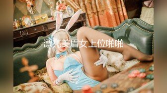 楼道强推！推特21万粉极品美少女潮吹萝莉公主【兔崽爱喷水】订阅私拍②，可盐可甜各种制服人前户外露出道具紫薇喷喷喷