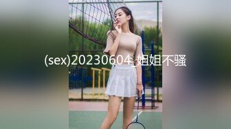 超可爱反差学生婊-李X蒂-被土豪包养调教,户外玩露出,绝美白虎馒头茓15P+15V