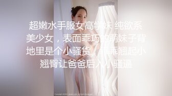 【新片速遞】&nbsp;&nbsp;✨【骑乘控狂喜】“掐我啊”邻家反差台妹「babeneso」OF私拍 童颜美穴逆痴汉骑乘专家【第五弹】(8v)[4.2GB/MP4/1:37:38]