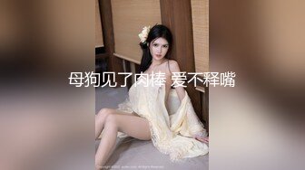 【11月无水印新品①】，留学生露脸反差婊【lucymochi】给白人黑人当狗肏，双通调教道具女同啪啪，女优的潜质 (1)