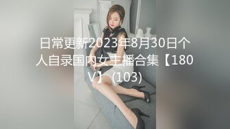 TMW184 乔安 街头勾搭激凸OL 活��抽插高潮不断 天美传媒