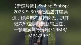 [MP4/ 717M] 小骚逼下单外卖湿巾避孕套 央求外卖骑手小哥哥来骑我吧