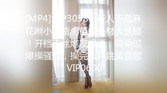 [MP4]STP30583 新人下海麻花辫小骚货！苗条身材大长腿！开档肉丝炮友操逼，骑乘位爆操骚穴，操完假屌跳蛋自慰 VIP0600