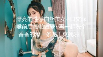 漂亮的性感白丝美女~口交深喉前后啪啪做爱~再一起洗个香香的澡一条龙！爽死啦！