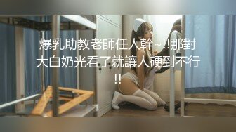 【自整理】Erect Dick （第一季）肛塞 开叉皮裤 制服诱惑 SM调教  最新视频合集【135V】 (1)