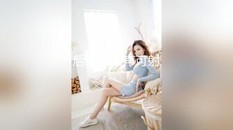 上海小姑娘 专门跑去睡了几天