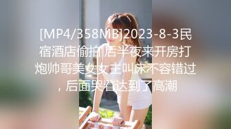 [MP4]强力推荐，极品无毛一线天粉穴，面罩网红女神，和纹身炮友激情操逼，翘起美臀舔屌自摸骚穴，上位骑乘尽情输出爆操