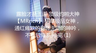 超靓美女『莉奈酱』欲望号啪啪列车 无视旅客和男友车上全裸啪啪 无套爆操