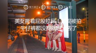 [MP4/ 407M] 反差性感学姐校园女神FortuneCuttie学姐的夏日小游戏1，