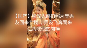 【新娘泄密】新娘定妆视频+性感婚纱照婚礼闹洞房趴趴视250P+51V