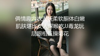 黑客 破解摄像头偷拍 抖音直播服装 带货房间女主播换衣服晚上睡觉在里面啪啪