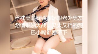 精挑细选补漏✅家庭摄像头破解入侵真实偸_拍男女各种激烈性生活✅出租房情侣上演教科书式性爱 (12)