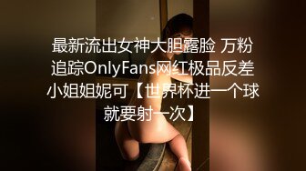 【新片速遞】 熟女妈妈 漂亮妈妈在家很寂寞 发来抠逼视频 一双劳动人民的手 稀毛鲍鱼一抠都是水 这样的妈妈你喜欢吗135MB/MP4/02:20]