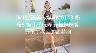 [MP4]天美传媒 TM0143 艷母5 被儿子玩弄 还被妹妹算计抢了老公的孟若羽