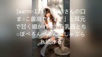 [aarm-115] 「お姉さんの口ま○こ最高でしょ？」と耳元で甘く囁かれながら乳首とち○ぽべろんべろんにしゃぶられ続ける