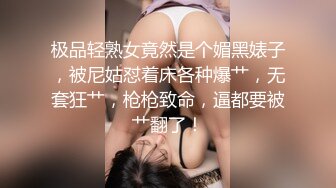 白皙可爱的女友女上位给男友打飞机，情趣椅子女上位