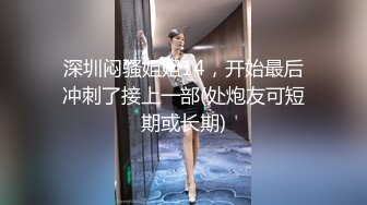 丝袜足交大长腿美少女〖Selina Liu〗女神穿上黑丝给哥哥足交 娇嫩小脚丫可爱至极 视觉感超强 带你体验另类快感 (1)