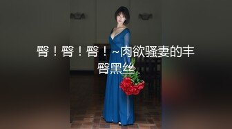 ❤纯欲系极品美少女，外表甜美乖巧，连体黑丝袜，C罩杯美乳，细腰肥臀好身材，特写揉搓骚穴