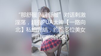 超嫩人形小母狗萝莉『安安老师』想被大鸡巴爸爸无套爆炒内射，被大鸡巴精液灌满骚穴，把小逼操到合不拢