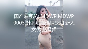 《极品CP⚡魔手☛外购》火爆商场女厕双机位偸拍各路美女美少妇方便，大屁股大鲍鱼哗哗尿量又足又有力 (6)