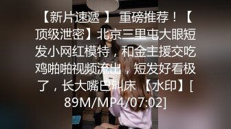 [MP4/293MB]糖心NANA-006清凉一夏下，下药后的肉体侍奉