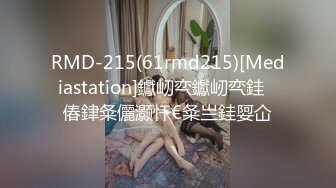 STP14492 极品骚货玩野战【带嫂子户外勾引】勾搭陌生人野外3P户外啪啪操 场地换着干骚逼 口交互舔 前怼后操超爽