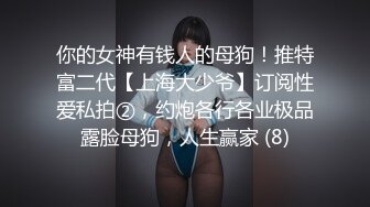 重磅炸弹-山东绿帽癖【小气质夫妇】高价付费大合集P3，黑丝少妇被操3P得要起飞，老公在一边拍视频，时不时过来操一下她