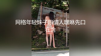 网红女神 极品白虎名器01年在校大学生 米娜学姐 情趣连体黑丝 双具玩弄双洞抽插 高潮淫滑浆汁诱人粉嫩小穴