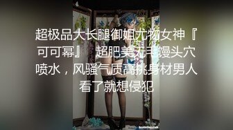 潮汕23岁女网红 约陌生炮遭拍摄泄密！长得还不错挺清纯的 可惜也是个什么都懂的骚婊子！