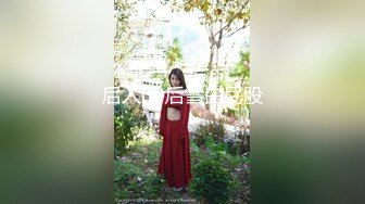 价值万元重磅新作，颜值天花板，巨乳网红【白兔伊】最新定制福利，强烈推荐大奶子白虎嫩穴 (4)