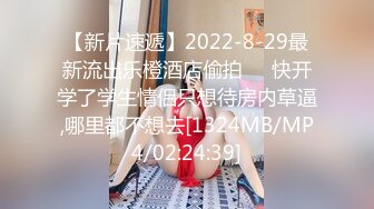 【新片速遞】2022-8-29最新流出乐橙酒店偷拍❤️快开学了学生情侣只想待房内草逼,哪里都不想去[1324MB/MP4/02:24:39]