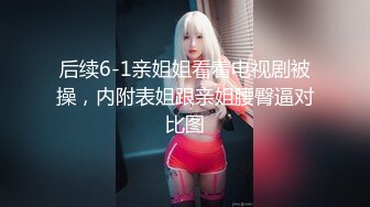 谁不喜欢女上呢