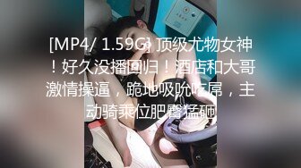 [MP4]长相甜美萌妹啪啪穿上情趣连体网袜互摸调情大力猛操