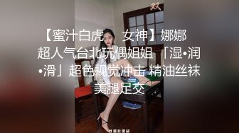 三八妇女节老婆单位组织去旅游家里没有人把极品小三带回家啪啪