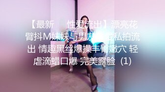 《重磅热门瓜事件》最近网曝热传門事件~超火爆吉林女孩岳欣悦多人运动不雅私拍流出堪比AV现场无水完整全套