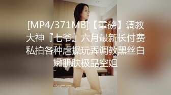 ⚫️⚫️演员、模特于一身网红极品波霸反差婊女神【谭晓彤】最新私拍，教你如何自己动手从黑森林变成无毛逼[MP4/761MB]