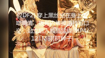 [MP4]顶级黑丝长腿性感女神一库一库 口吃巨根大尺度扒穴 特写娇喘诱惑！